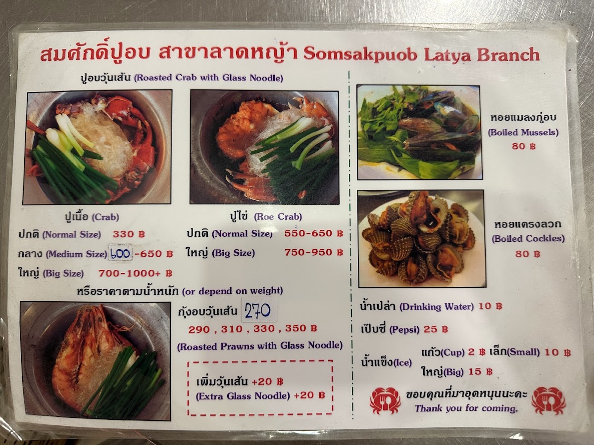 Menu Somsak Pu-Ob-2
