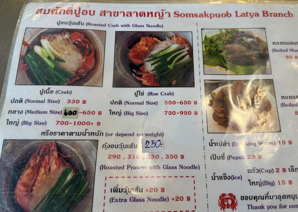 Menu Somsak Pu-Ob-6