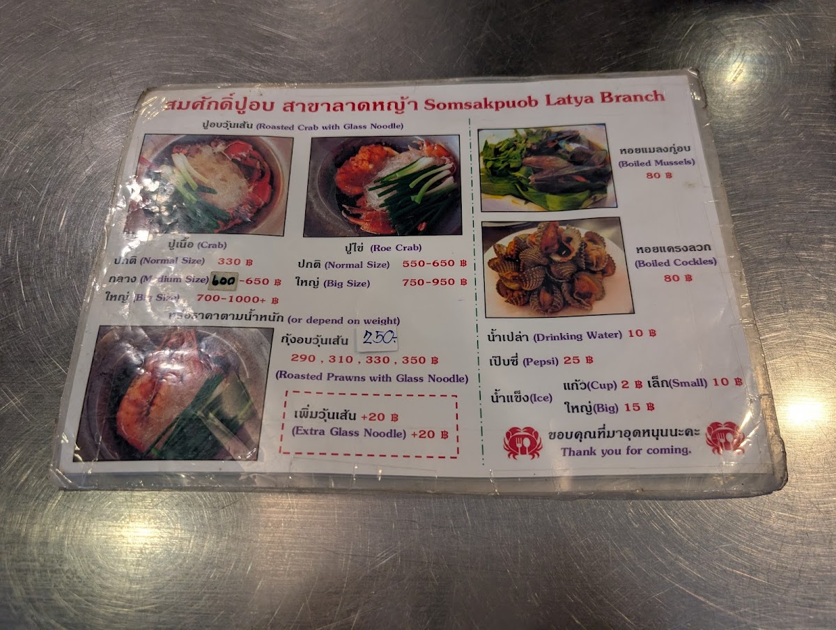 Menu Somsak Pu-Ob-9
