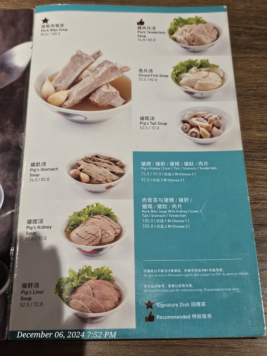Menu Song Fa Bak Kut Teh-1