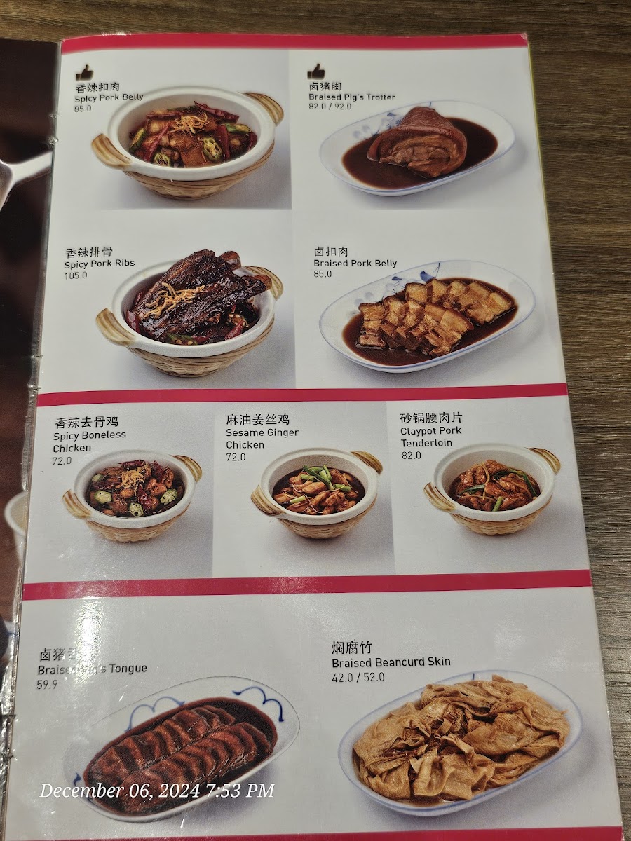 Menu Song Fa Bak Kut Teh-3