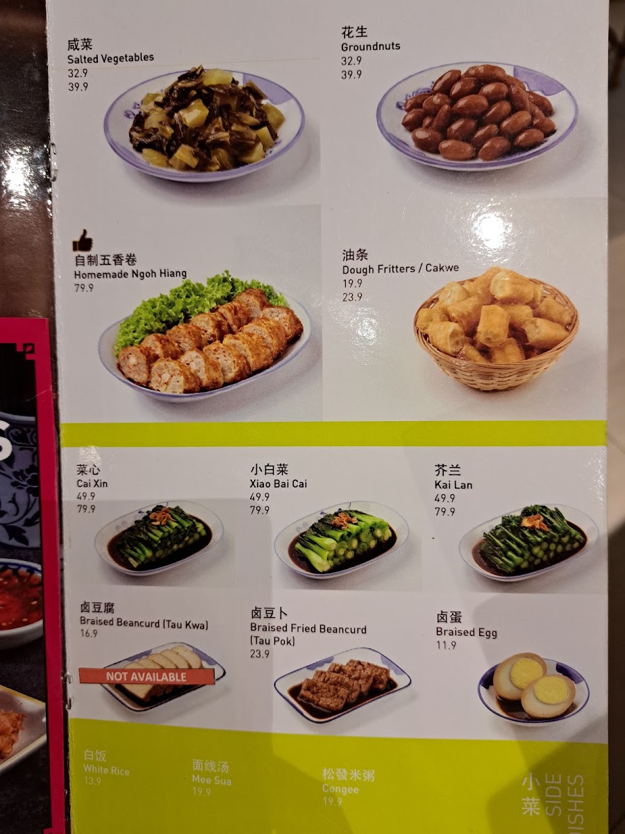 Menu Song Fa Bak Kut Teh-4
