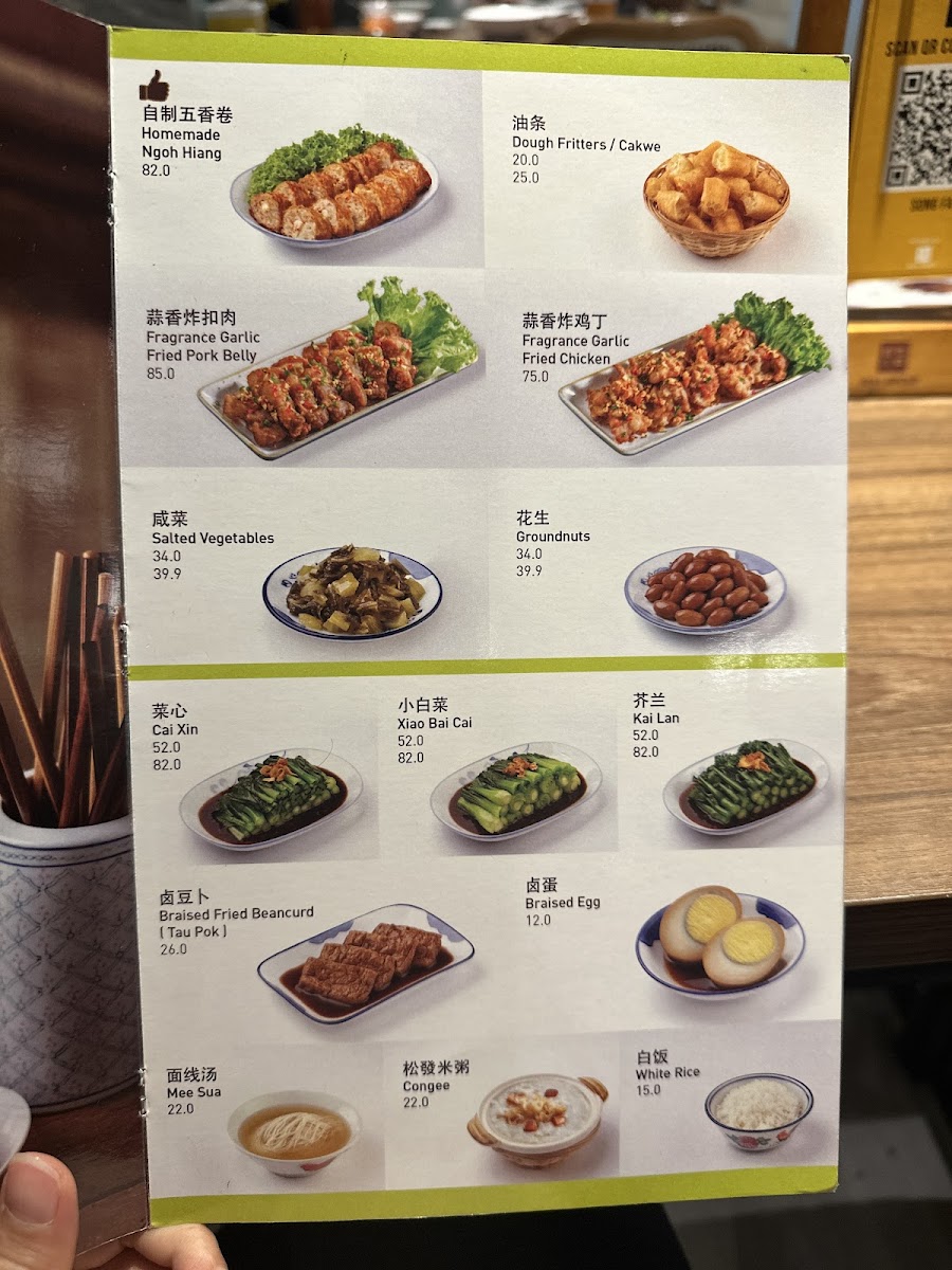 Menu Song Fa Bak Kut Teh-6