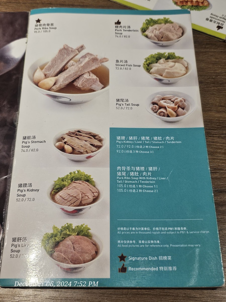 Menu Song Fa Bak Kut Teh-7