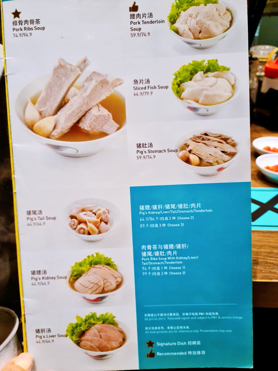 Menu Song Fa Bak Kut Teh-9