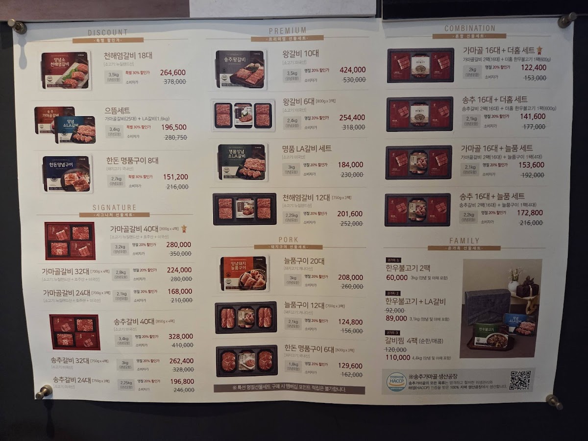 Menu Songchoo Gamagoll In Urban-1