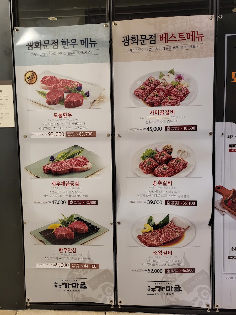 Menu Songchoo Gamagoll In Urban-10