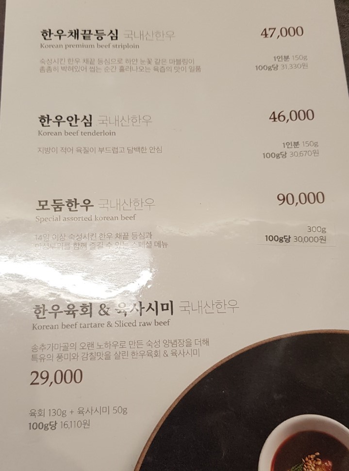 Menu Songchoo Gamagoll In Urban-2