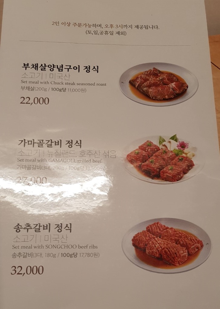 Menu Songchoo Gamagoll In Urban-3