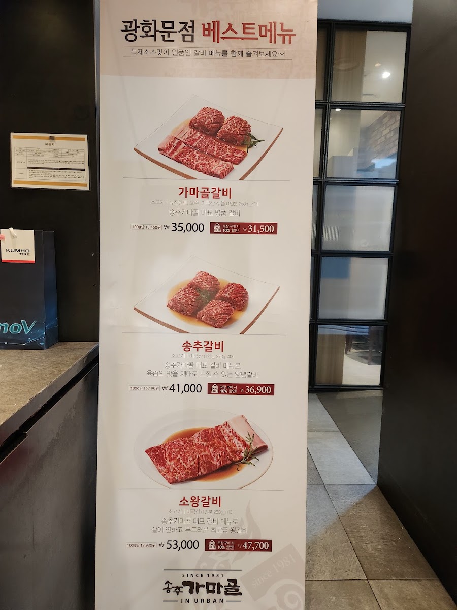 Menu Songchoo Gamagoll In Urban-4