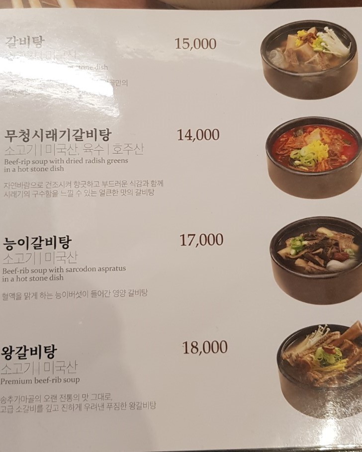 Menu Songchoo Gamagoll In Urban-5