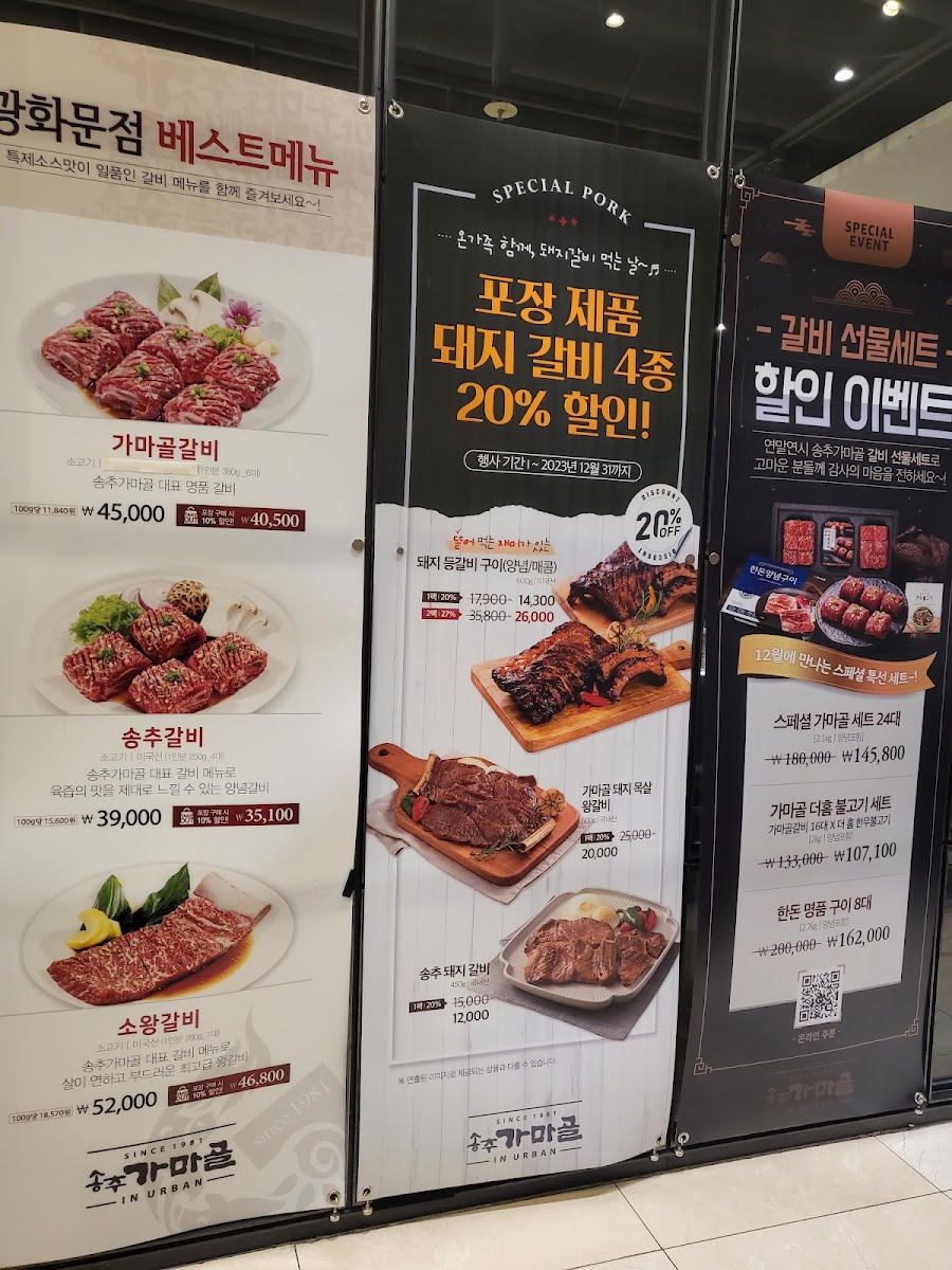 Menu Songchoo Gamagoll In Urban-8