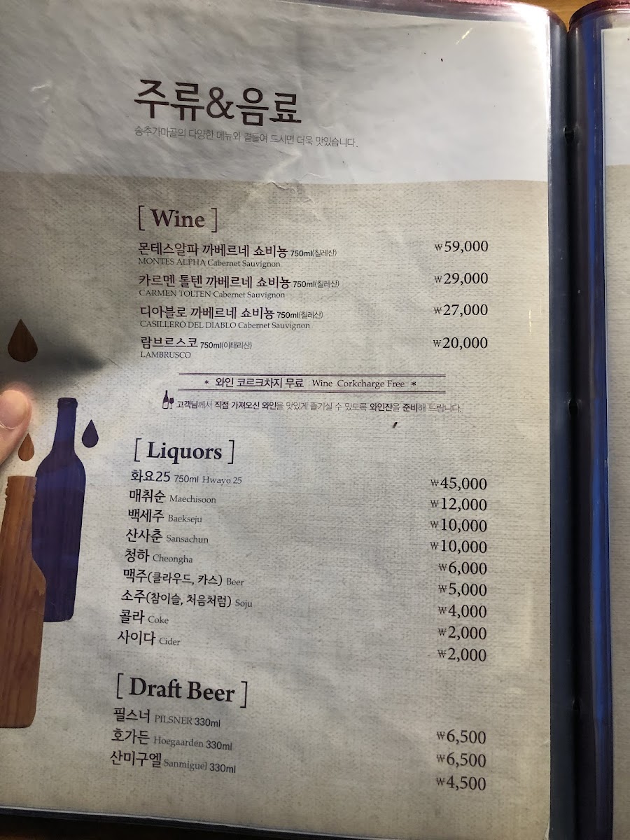 Menu Songchoo Gamagoll In Urban-9