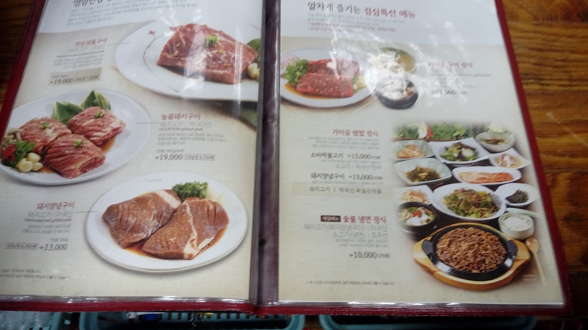 Menu Songchoo Gamagoll-10