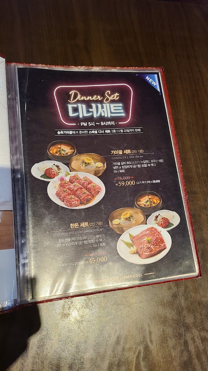 Menu Songchoo Gamagoll-2