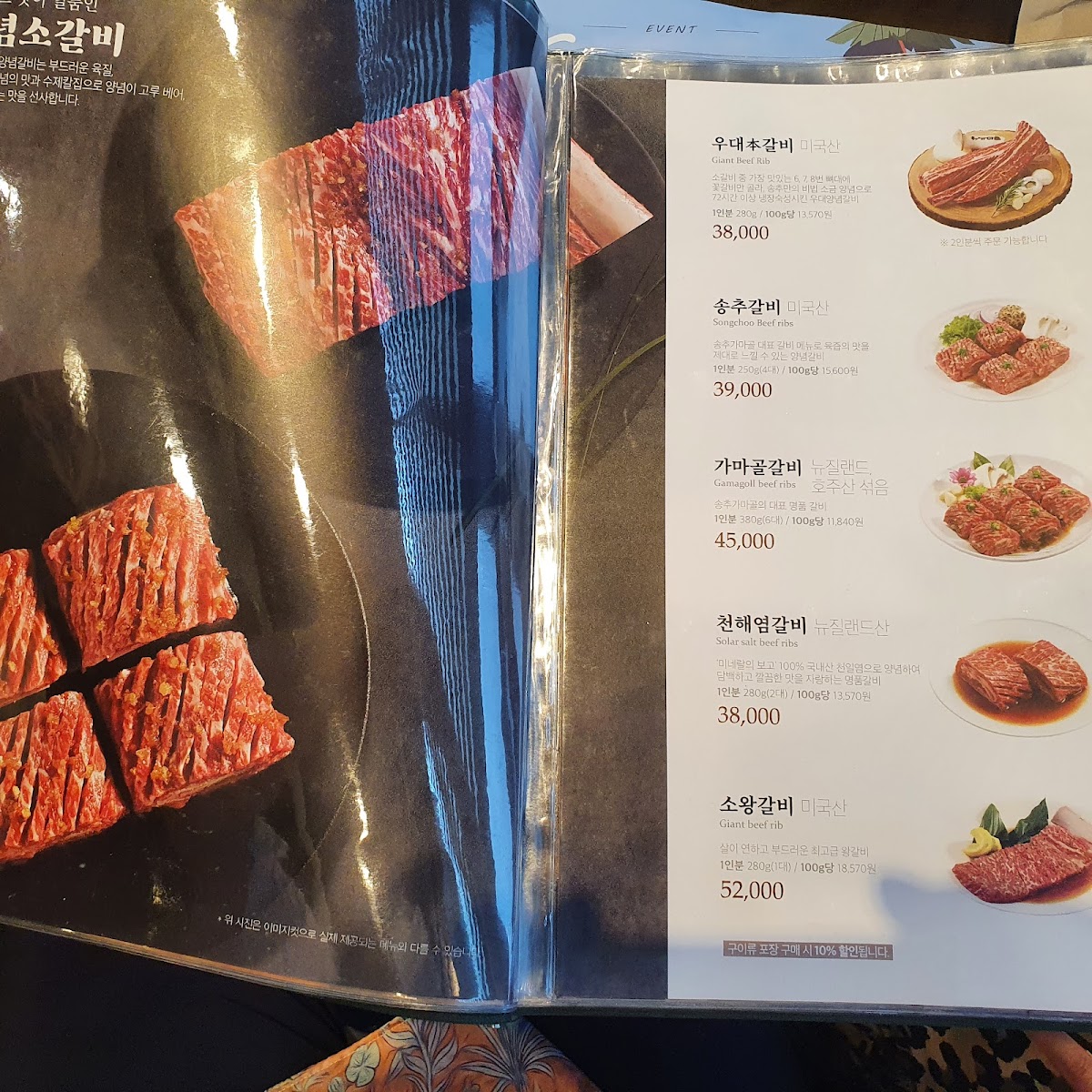 Menu Songchoo Gamagoll-5