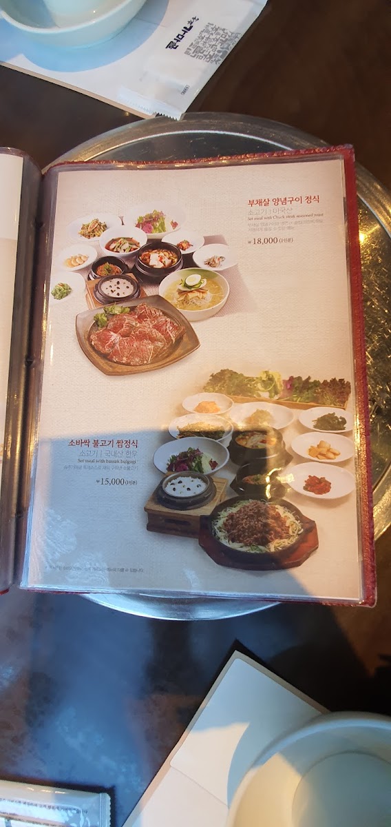 Menu Songchoo Gamagoll-6
