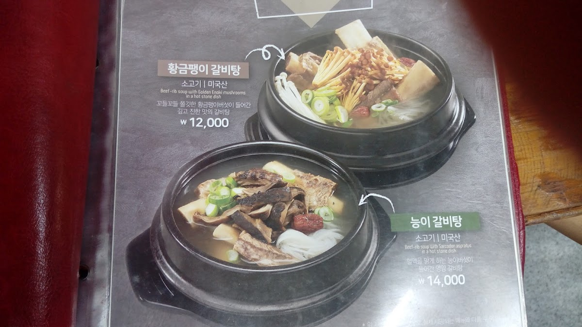 Menu Songchoo Gamagoll-7