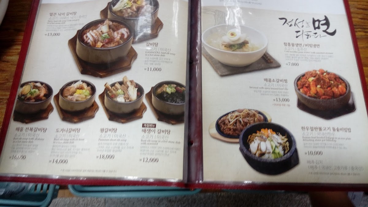Menu Songchoo Gamagoll-8