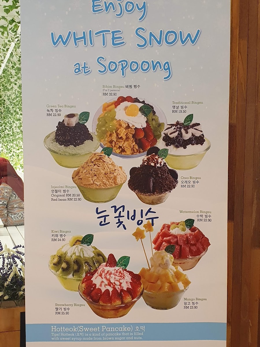 Menu Sopoong (Citta Mall)-3