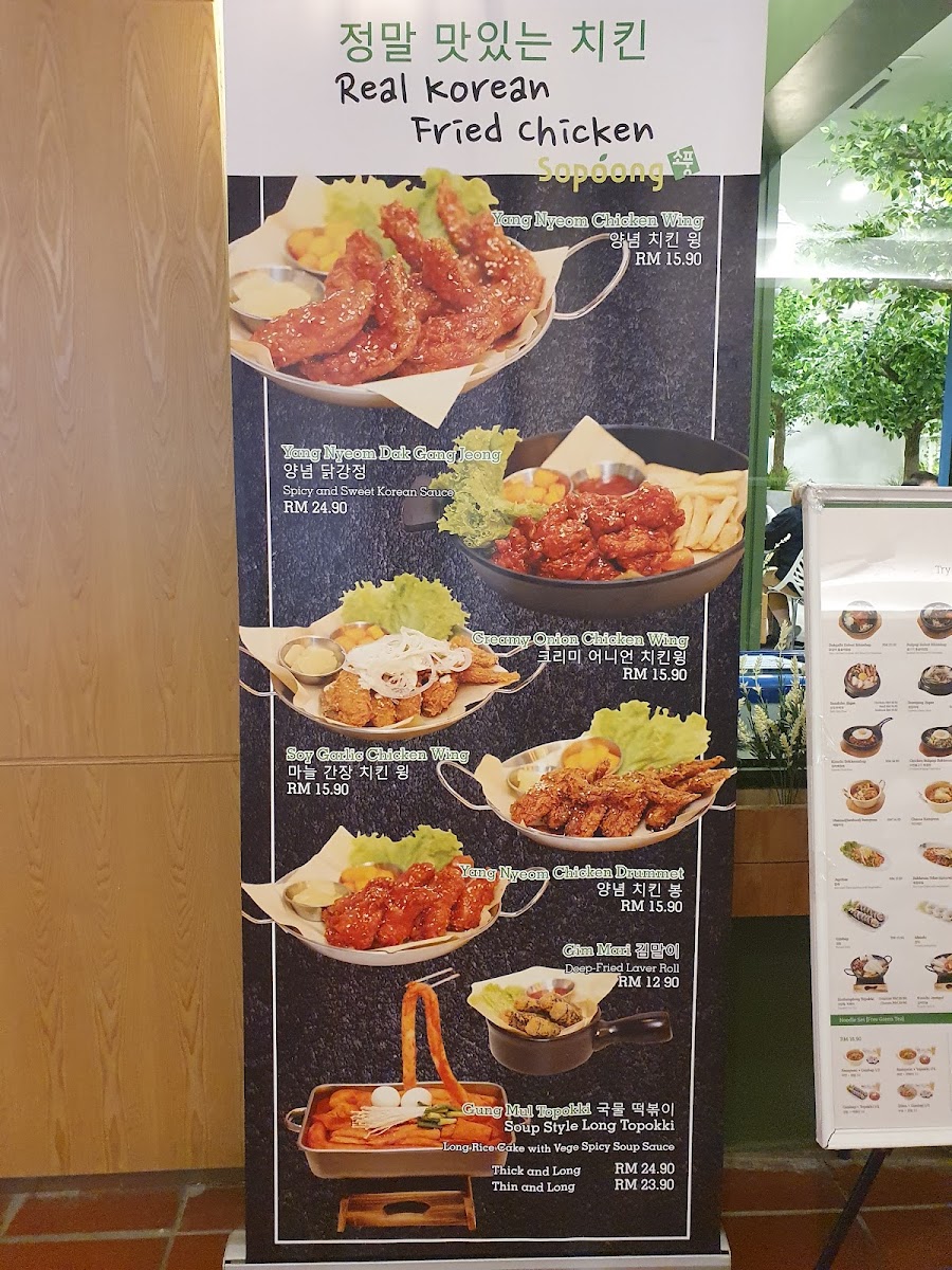 Menu Sopoong (Citta Mall)-5