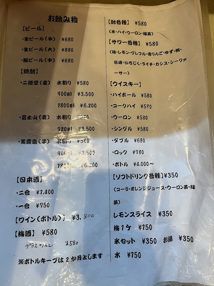 Menu Soramame-1
