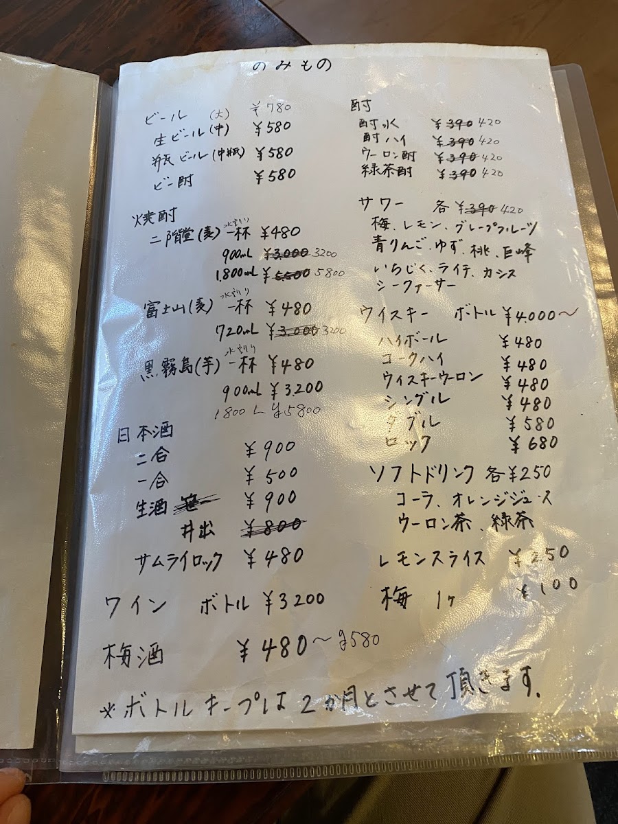 Menu Soramame-3