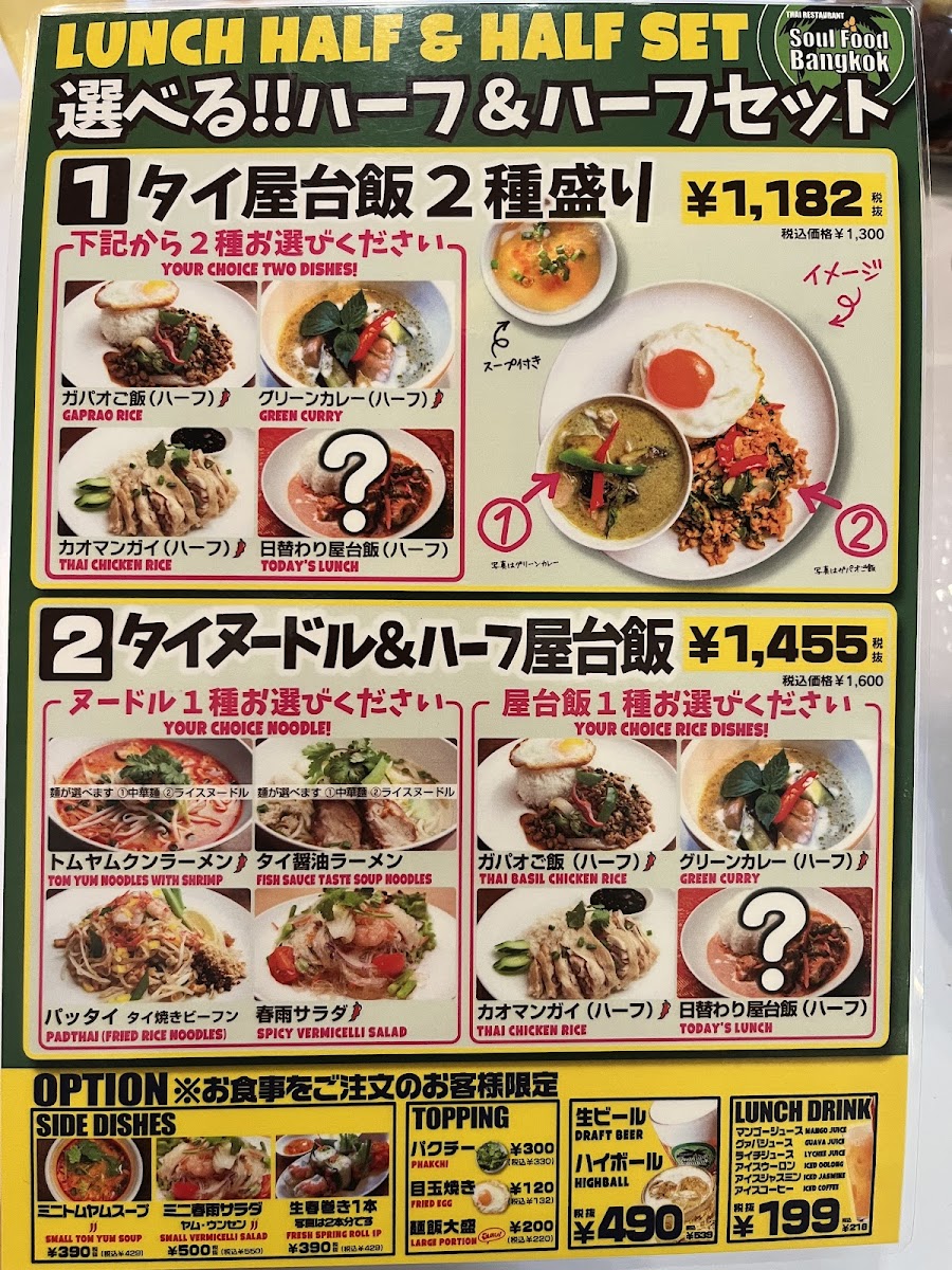 Menu Soul Food Bangkok-1