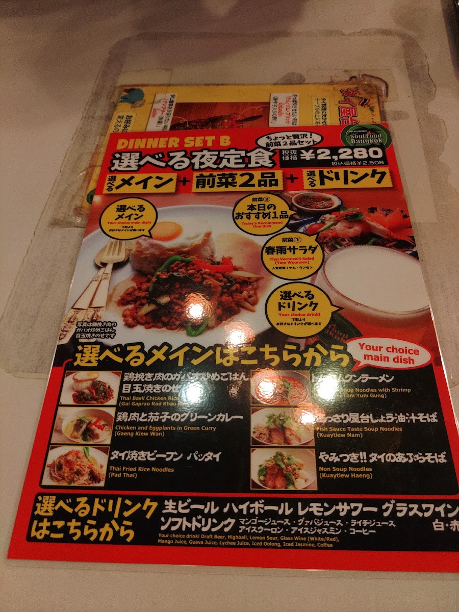 Menu Soul Food Bangkok-10