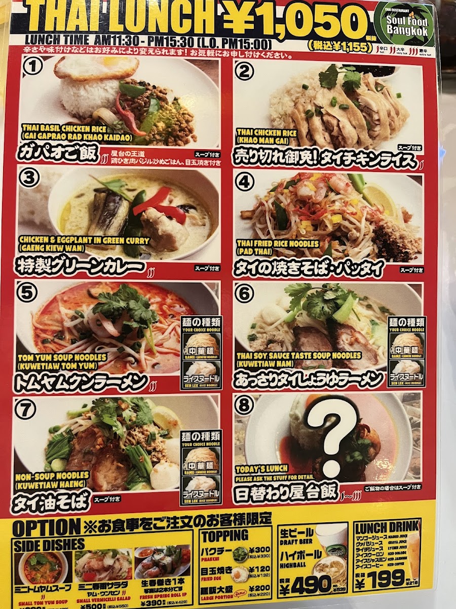 Menu Soul Food Bangkok-2