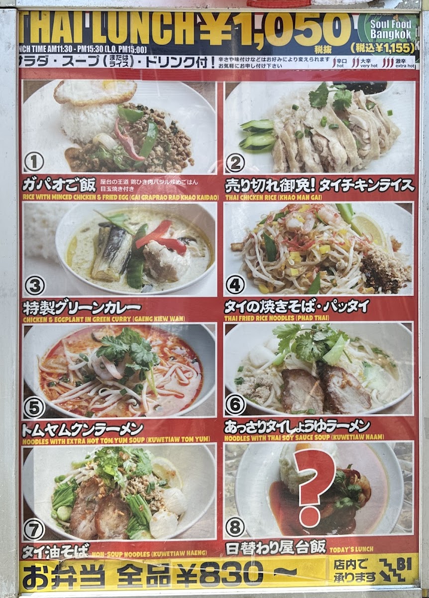 Menu Soul Food Bangkok-3