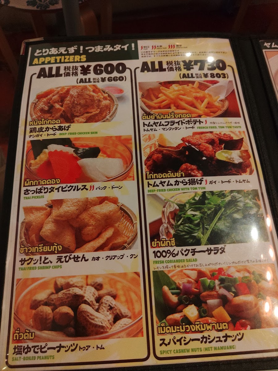 Menu Soul Food Bangkok-4