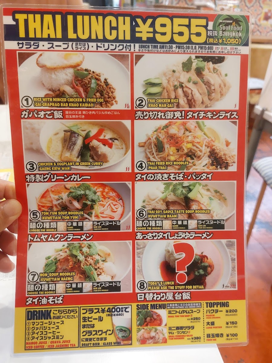 Menu Soul Food Bangkok-6