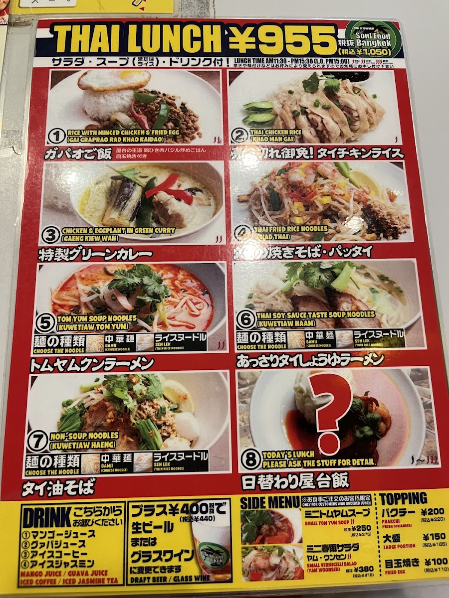 Menu Soul Food Bangkok-7