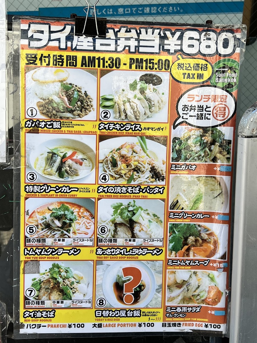 Menu Soul Food Bangkok-9