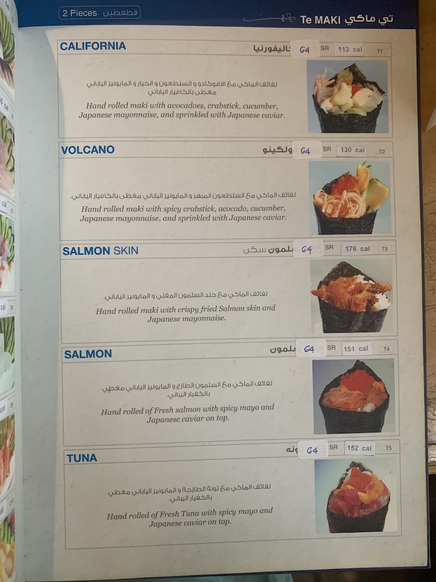 Menu Soul Kitchen-1