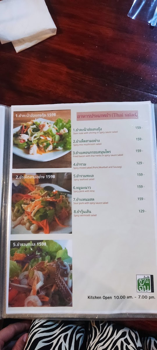 Menu Sounchan Coffee-2