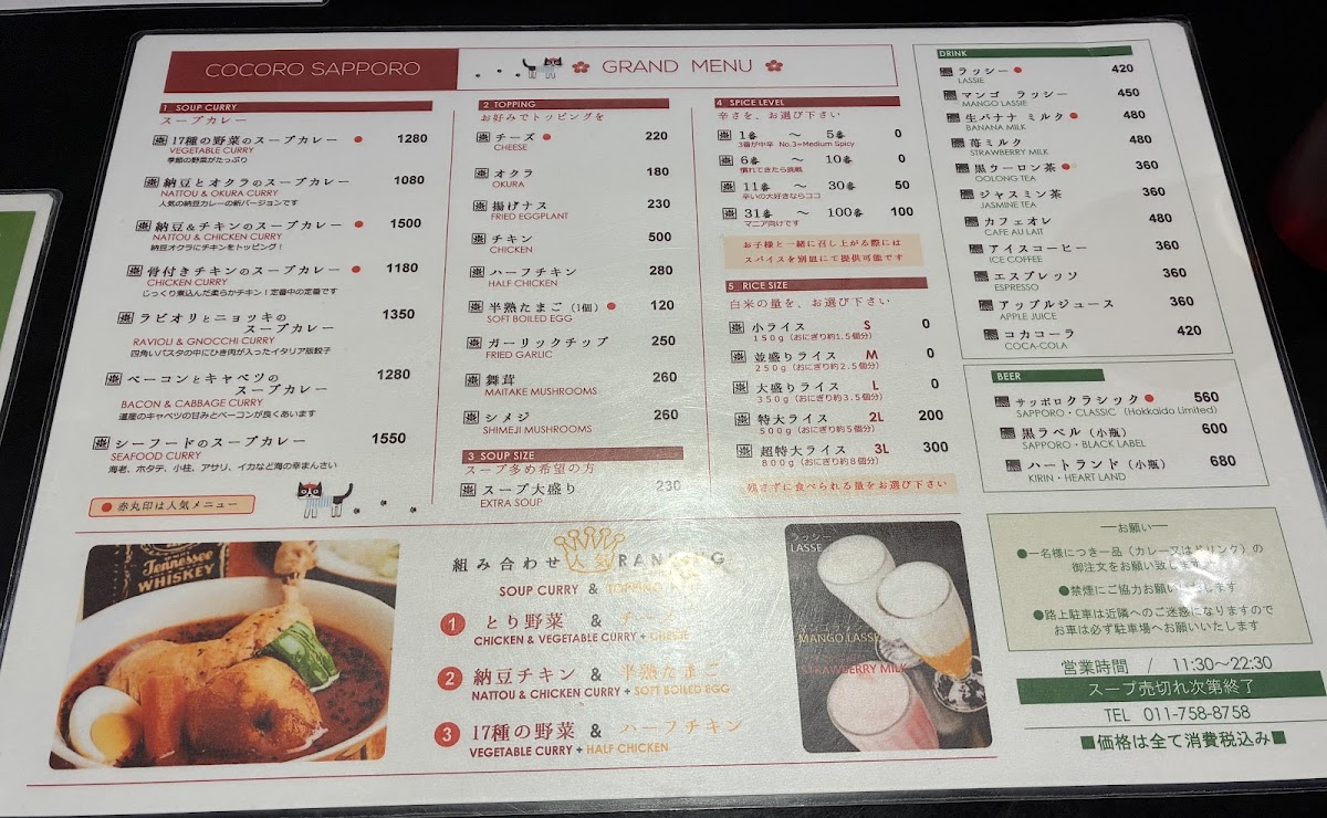 Menu Soup Curry Cocoro Sapporo Main Store-1