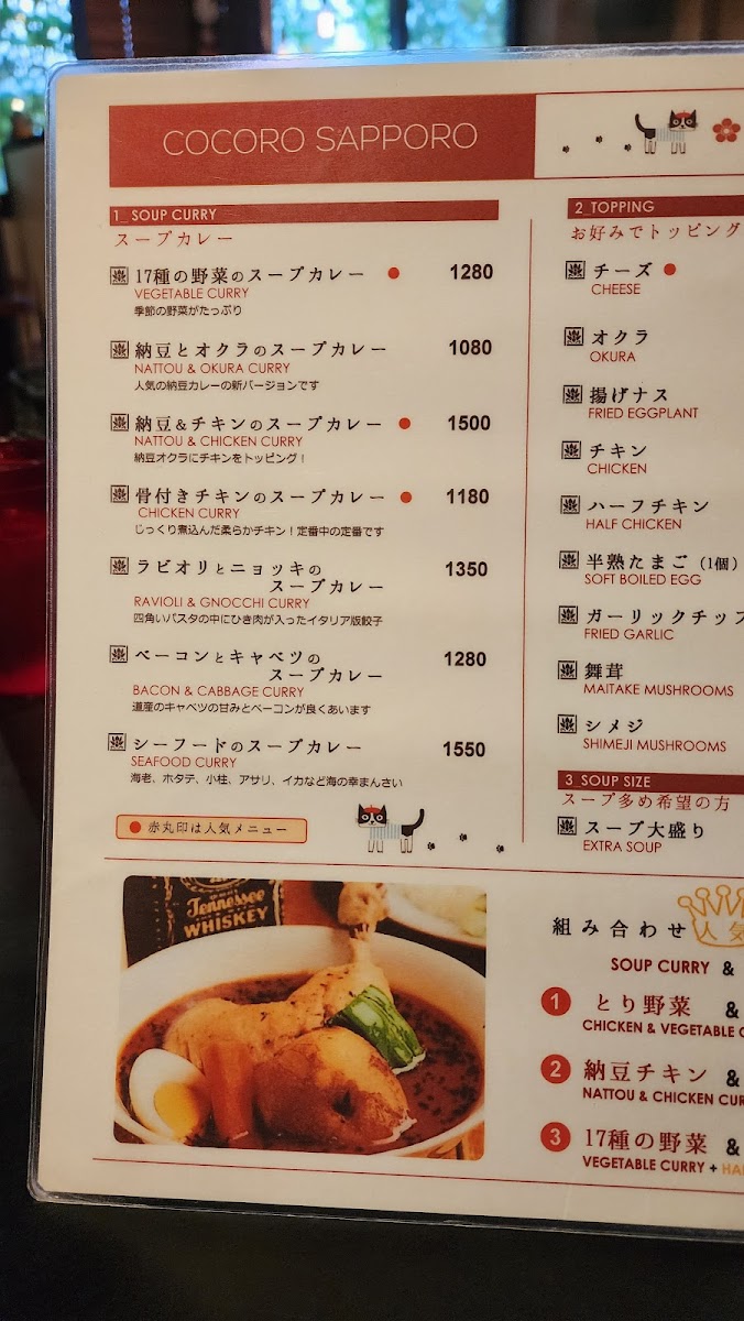 Menu Soup Curry Cocoro Sapporo Main Store-10