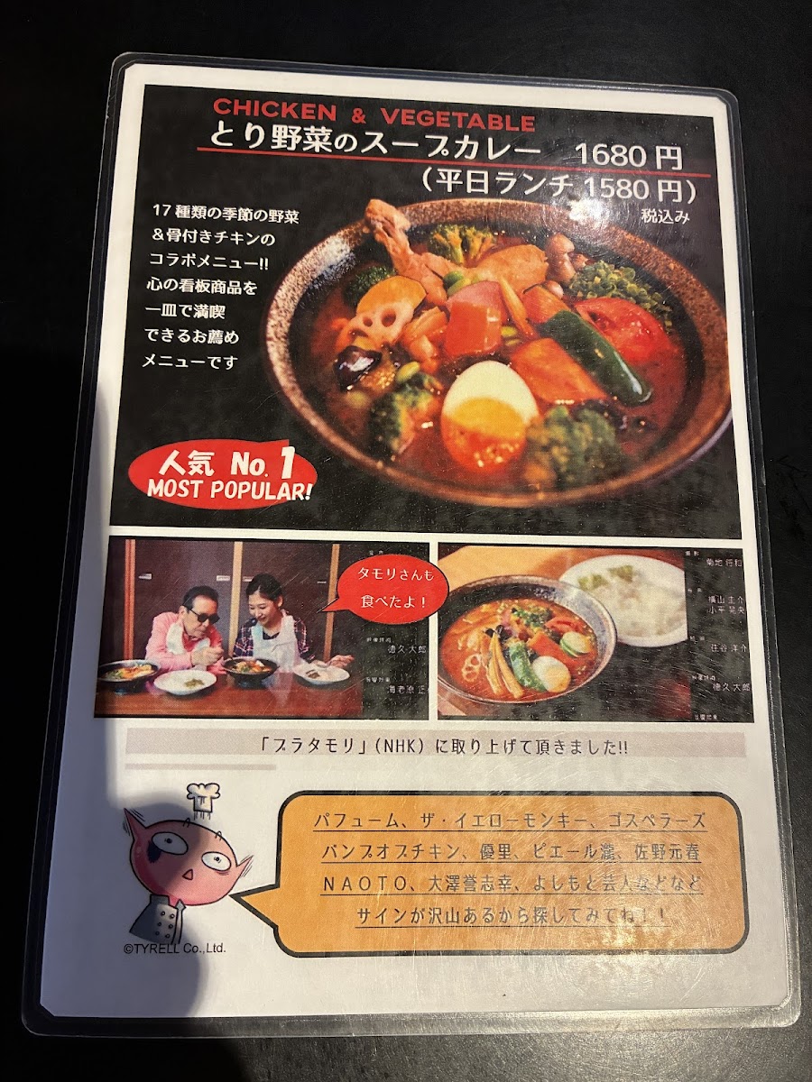 Menu Soup Curry Cocoro Sapporo Main Store-5