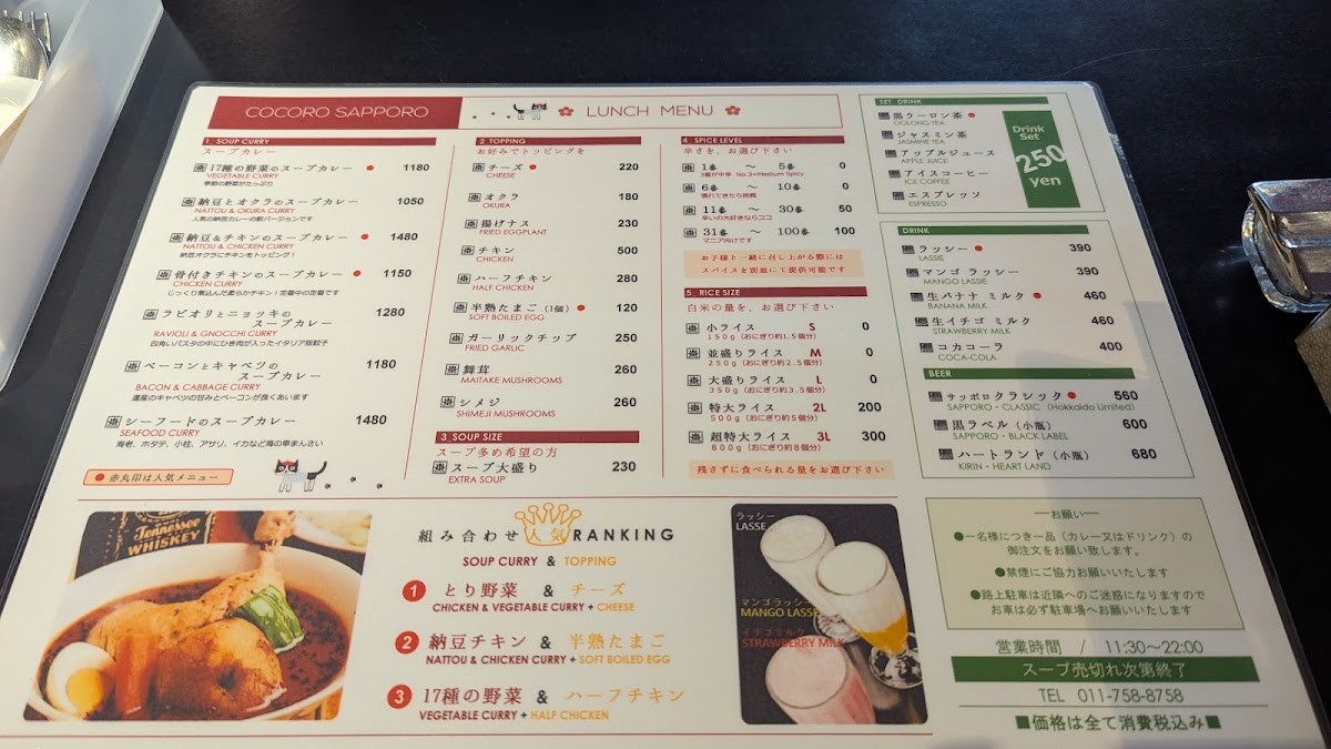 Menu Soup Curry Cocoro Sapporo Main Store-7