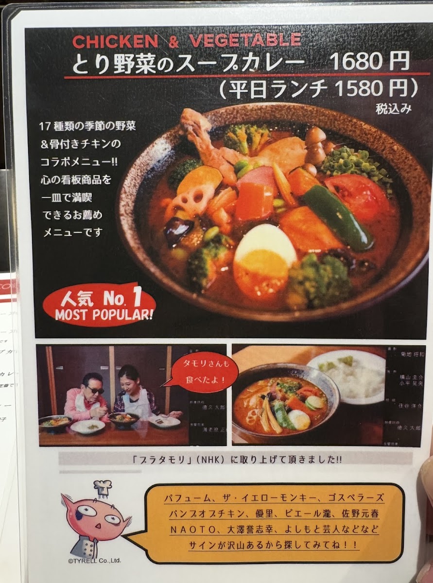 Menu Soup Curry Cocoro Sapporo Main Store-8