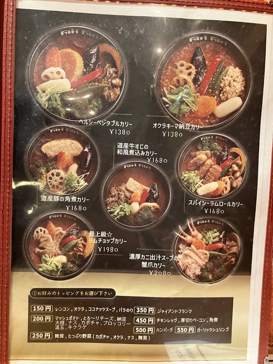 Menu Soup Curry Hirihiri Oh! Dori-5