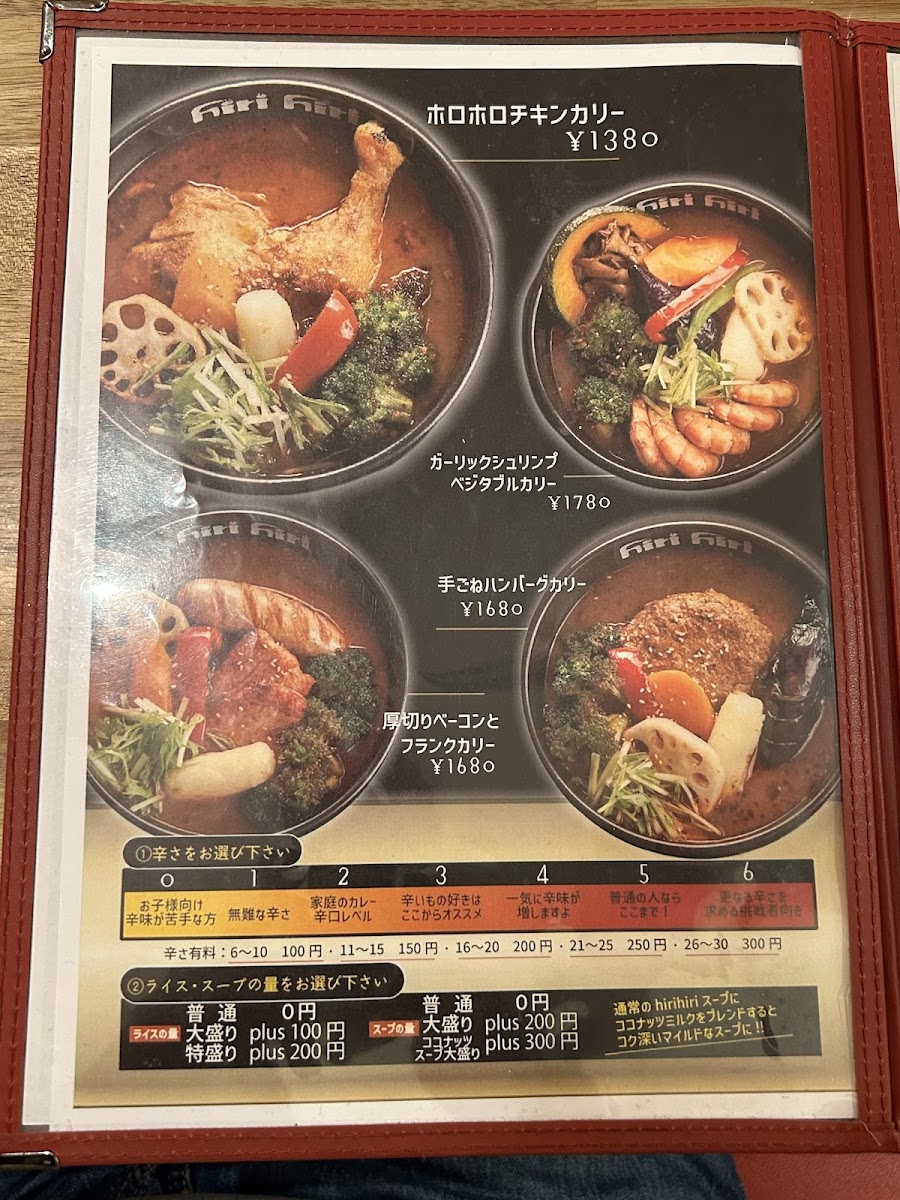 Menu Soup Curry Hirihiri Oh! Dori-6