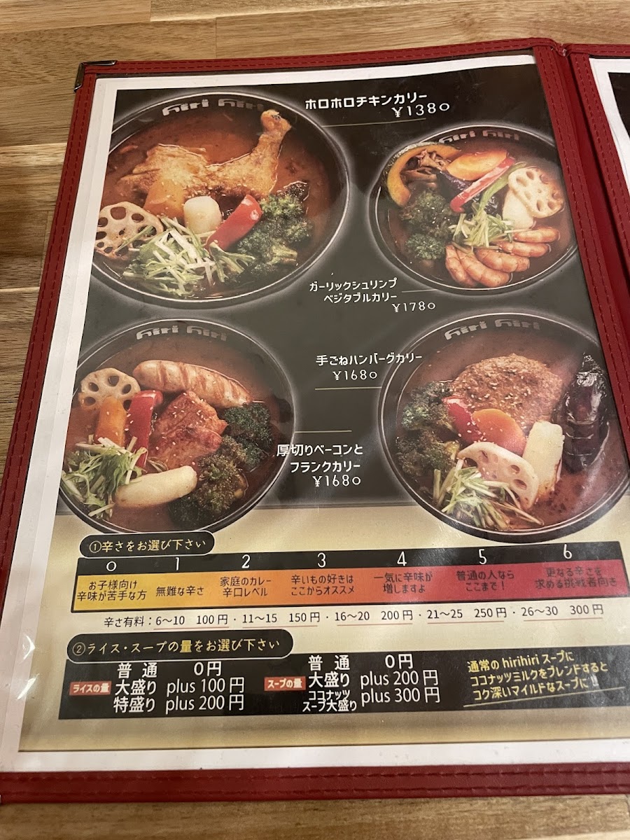 Menu Soup Curry Hirihiri Oh! Dori-7
