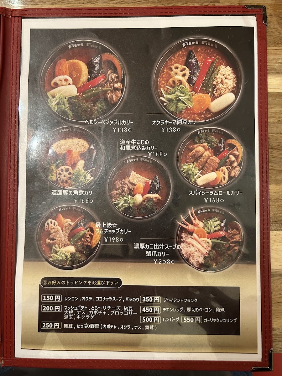 Menu Soup Curry Hirihiri Oh! Dori-9
