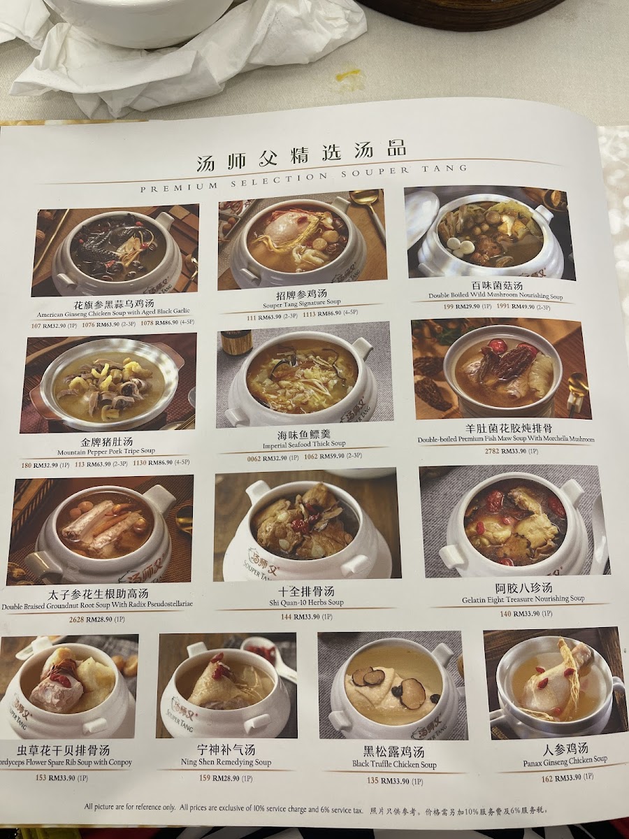 Menu Souper Tang @ City Square-10
