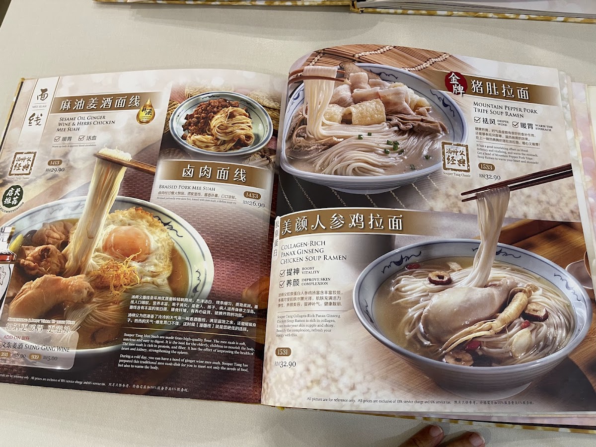 Menu Souper Tang @ City Square-2