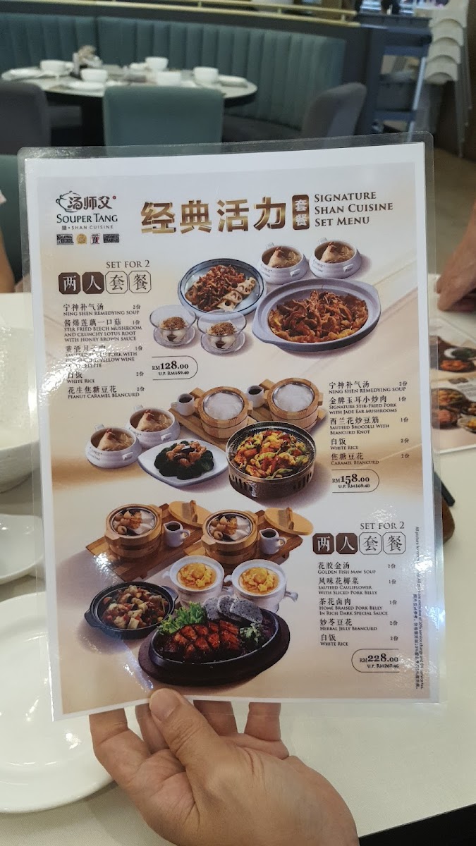 Menu Souper Tang @ City Square-4