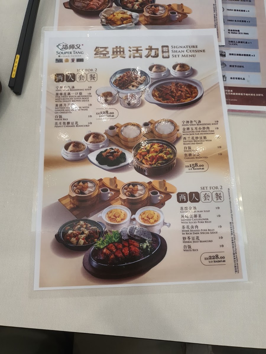 Menu Souper Tang @ City Square-5